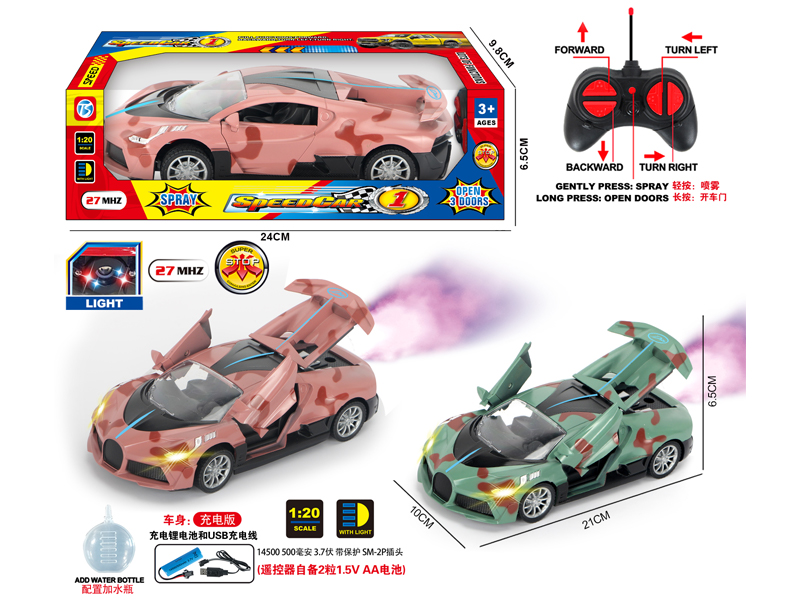 6Ch R/C Camouflage Bugatti Automobiles With Light Spray