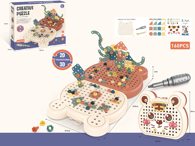 Creative Puzzle Screw Toy Kids Drill Set 160PCS