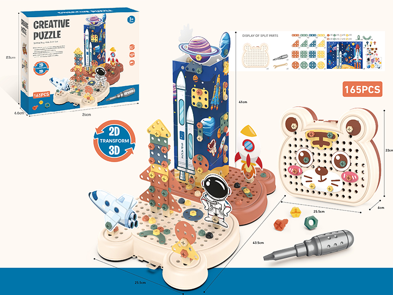Creative Puzzle Screw Toy Kids Drill Set(Space Theme)165PCS
