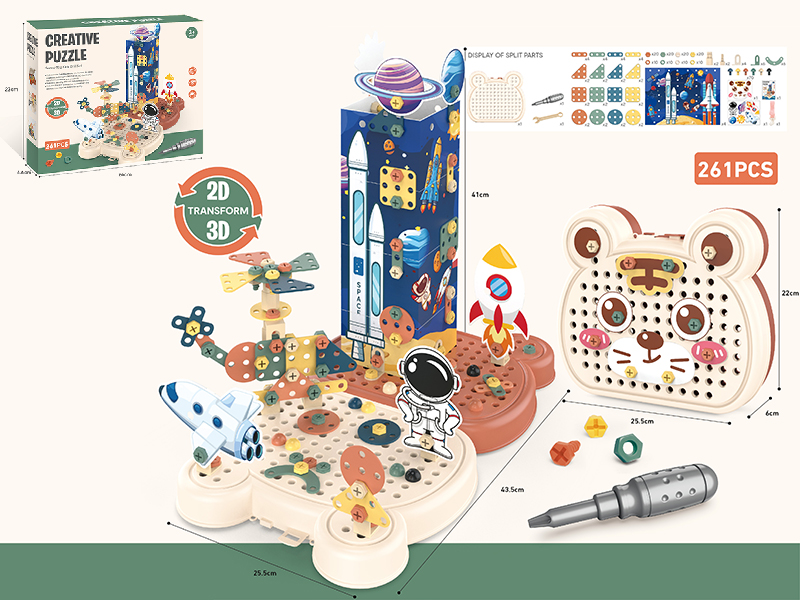 Creative Puzzle Screw Toy Kids Drill Set(Space Theme)261PCS