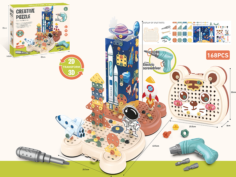 Creative Puzzle Screw Toy Kids Drill Set(Space Theme)168PCS