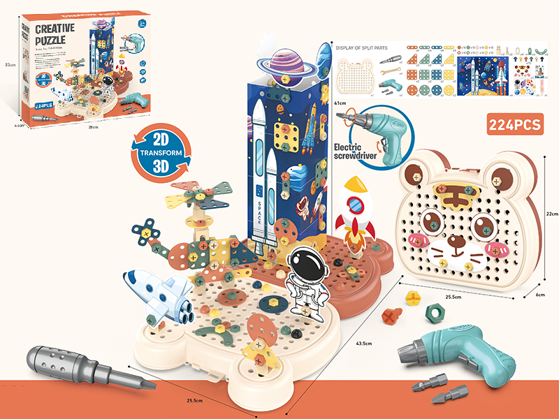 Creative Puzzle Screw Toy Kids Drill Set(Space Theme)224PCS