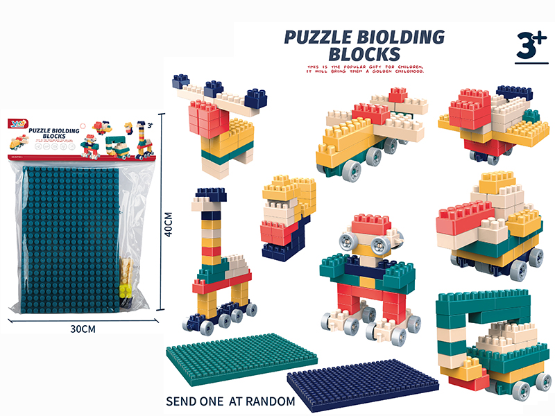 58pcs Large Particle Building Blocks