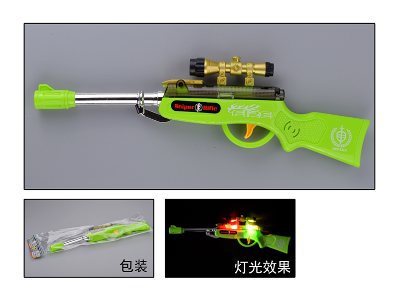 Solid Color Voice Gun With Light