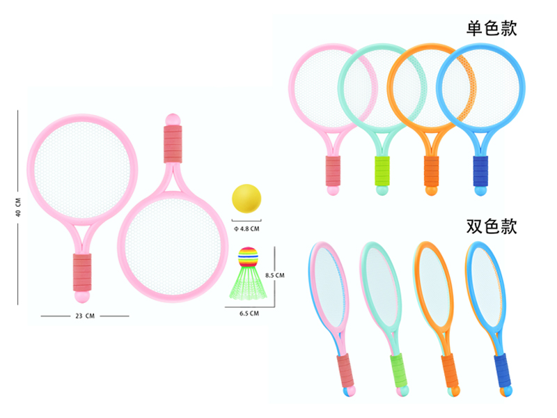 Mesh Cotton Ball Racket With Handle Paired With 1 Badminton+1 Eva Ball