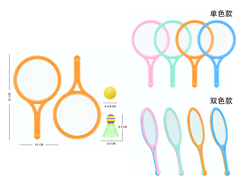 Tennis Racket With Badminton And Eva Ball