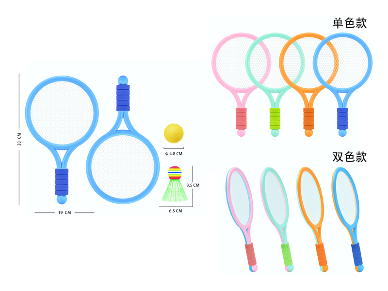 Mesh Cotton Ball Racket With Handle Paired With 1 Badminton+1 Eva Ball