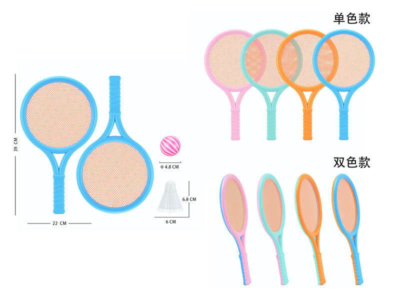 Tennis Racket With 1 Badminton+1 Color Ball