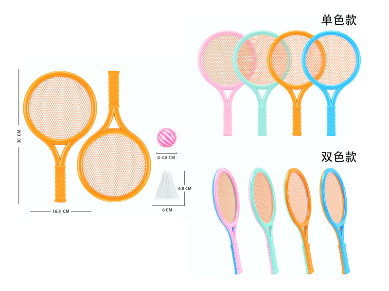 Tennis Racket With 1 Badminton+1 Color Ball