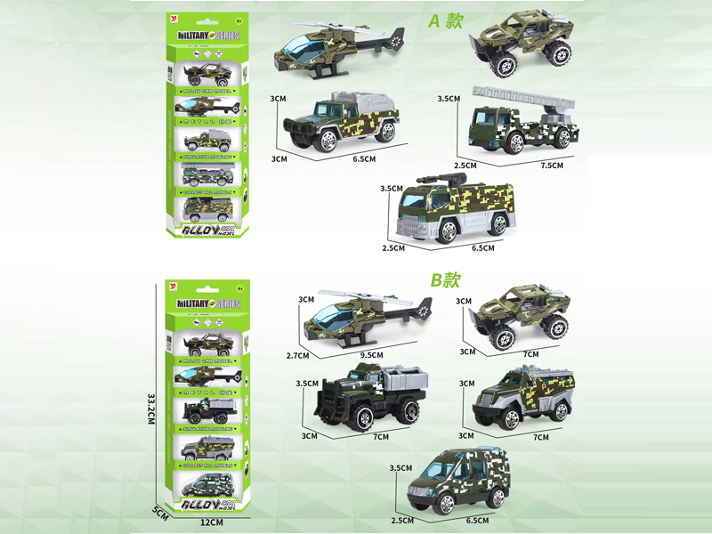 Alloy Military Affairs Toy Set