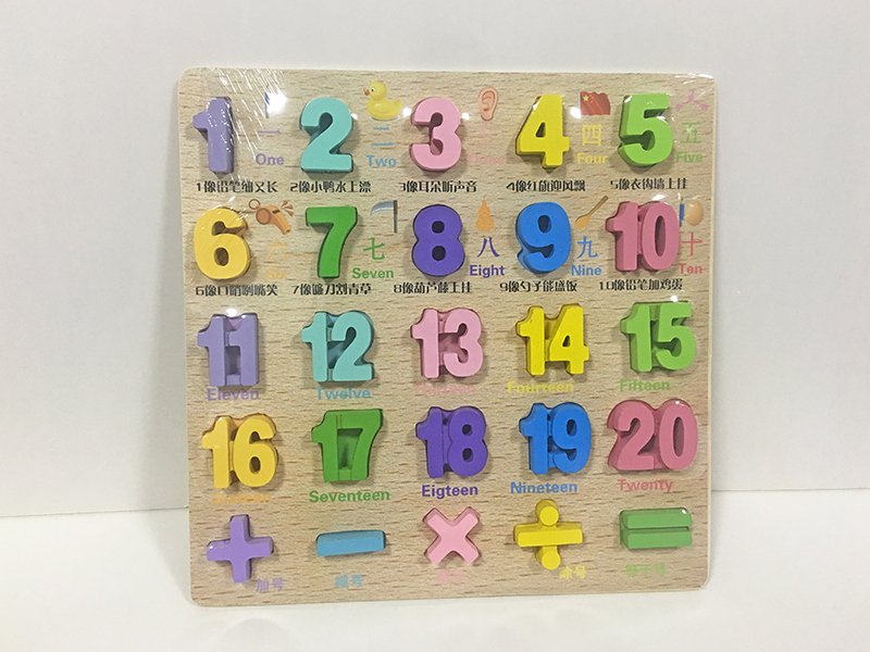 Wooden Numbers Puzzle Board