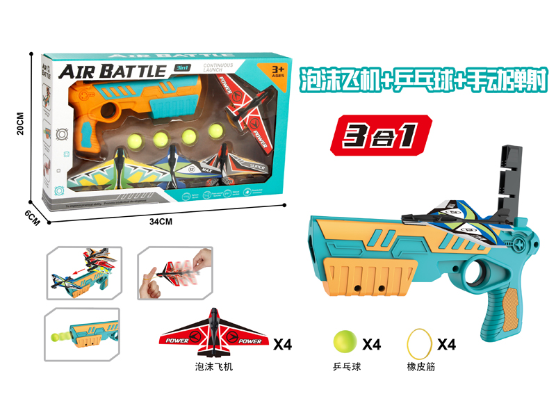 3 In 1 Ejection Aircraft Gun