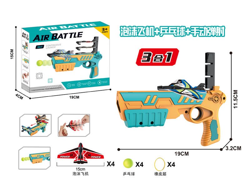 3 In 1 Ejection Aircraft Gun