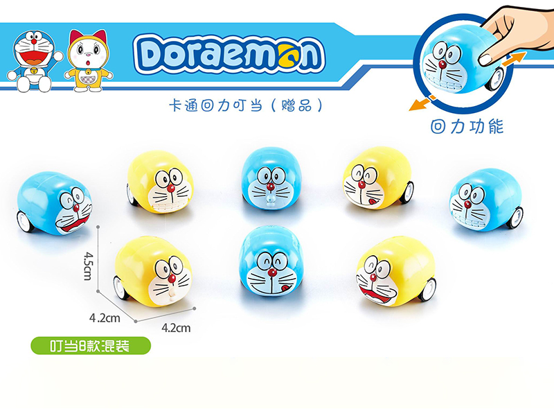 Doraemon Pull Back Car