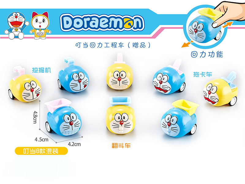 Doraemon Pull Back Engineering Truck