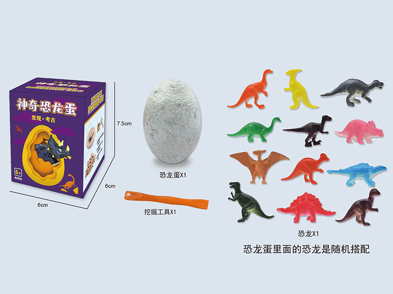 Archaeological Digs Toys - Dinosaur Egg