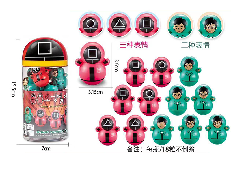 Squid Game Tumbler Toys