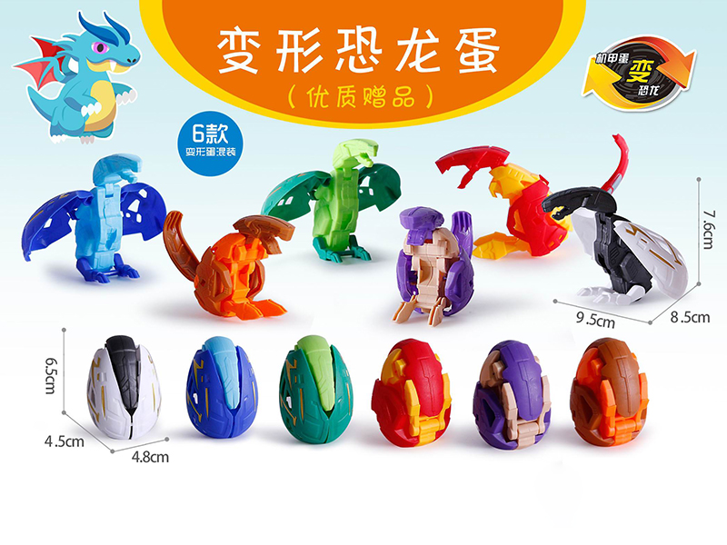 Transformation Dinosaur Eggs