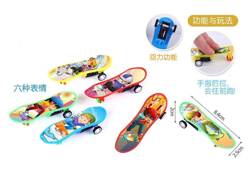 Pull Back Skateboard