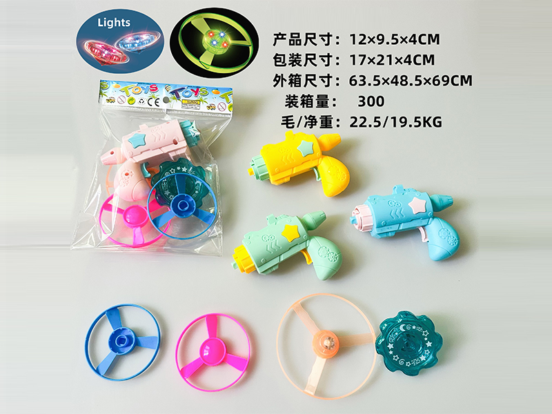 Space Gun Bamboo Dragonfly