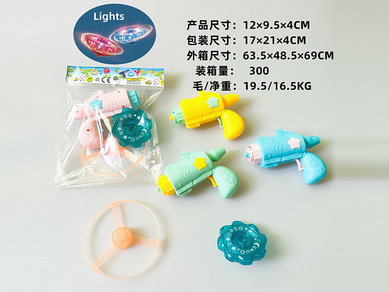 Space Gun Bamboo Dragonfly