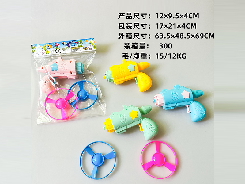 Space Gun Bamboo Dragonfly