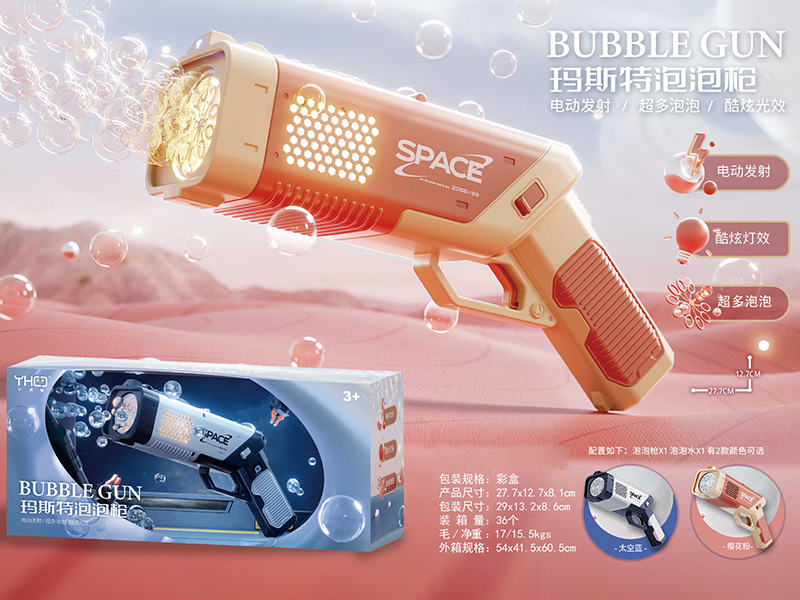 B/O Bubble Gun(With 30ml Wubble Water*2)