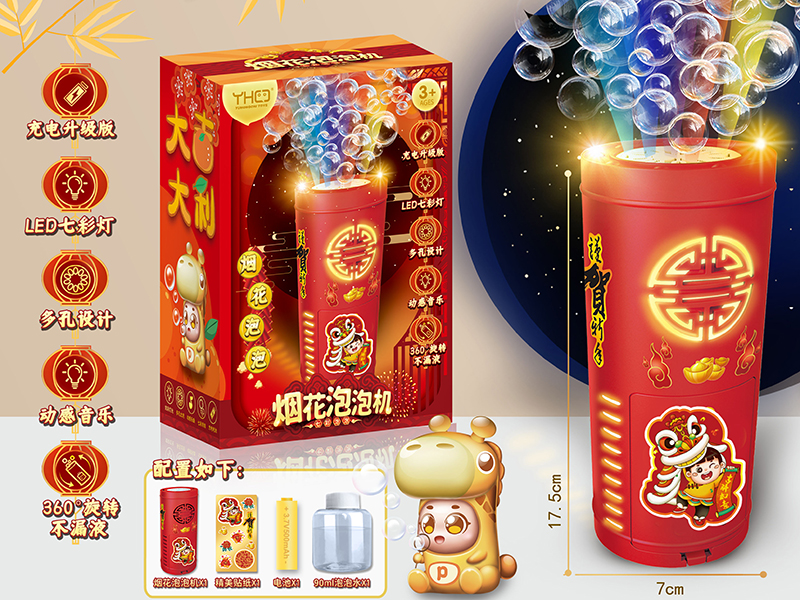 Fireworks Bubble Machine (With 14650 Lithium Battery + Charging Cable +100ML Bubble Water 1 Bottle)