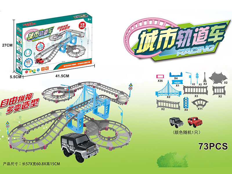 B/O Off-Road Vehicle DIY Track Set