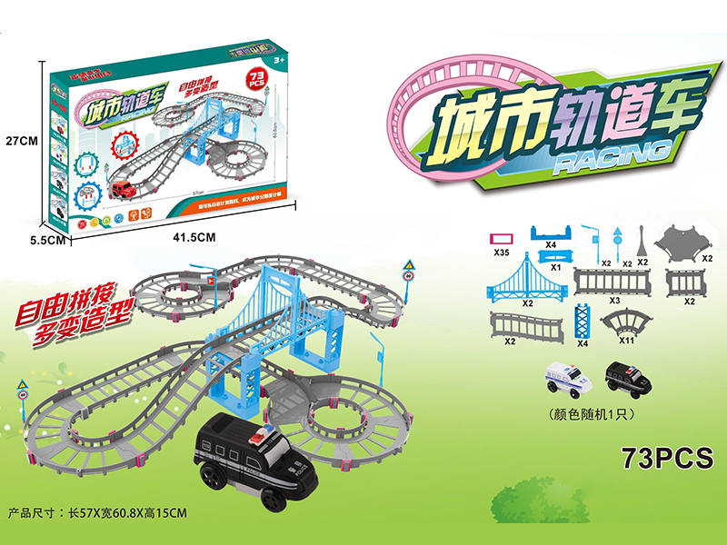 B/O Police Car DIY Track Set