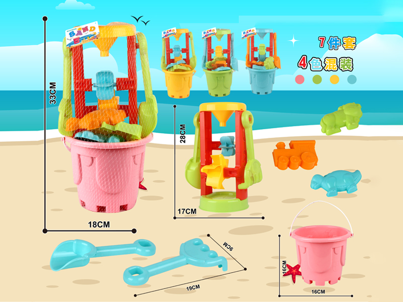 7PCS Beach Toys