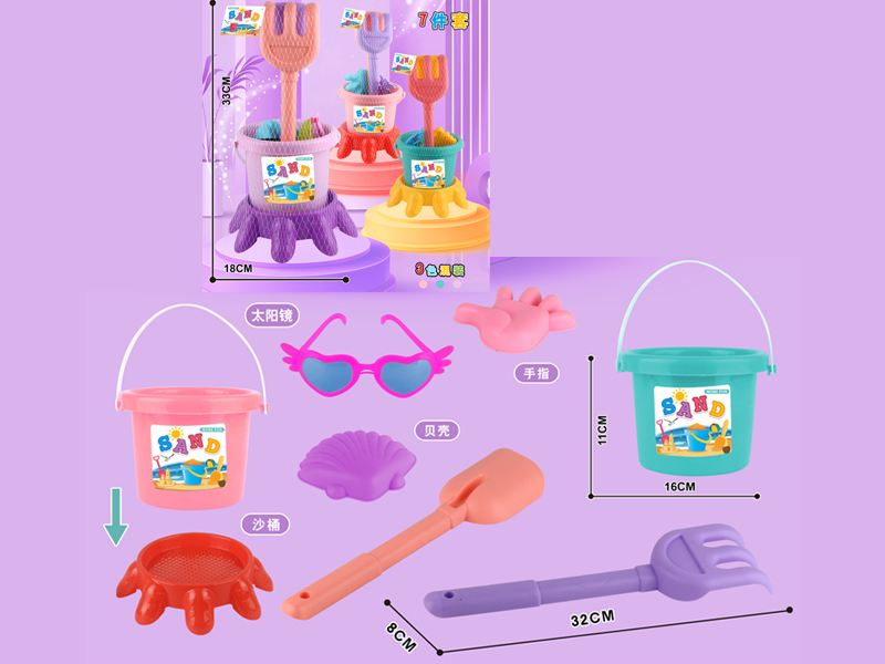 7PCS Beach Toys