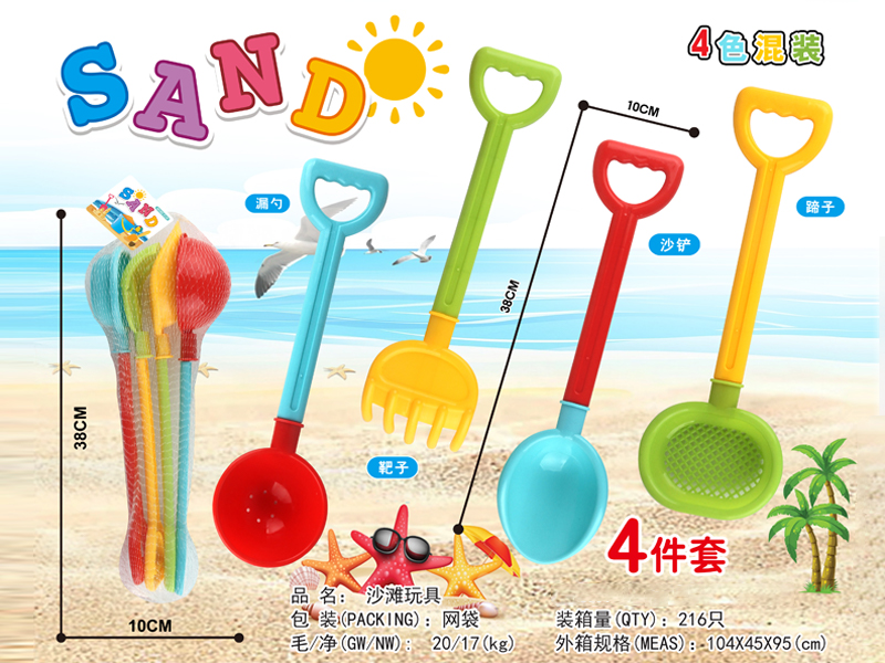 4PCS Beach Toys