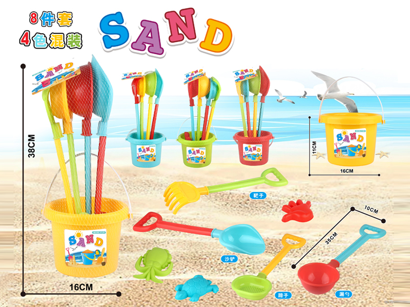 8PCS Beach Toys