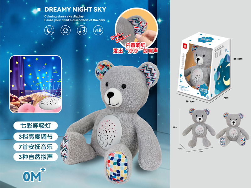 Grizzlies Soothes Projector Plush Doll