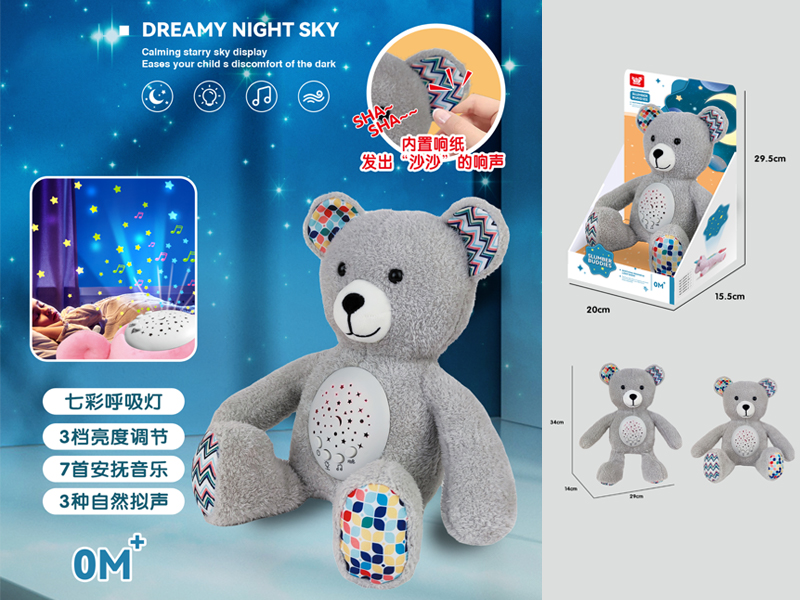 Grizzlies Soothes Projector Plush Doll