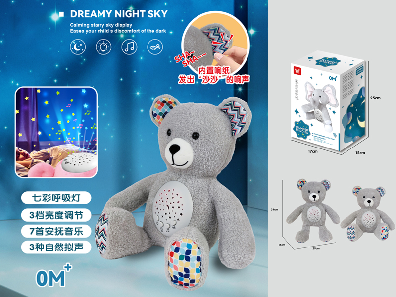 Grizzlies Soothes Projector Plush Doll