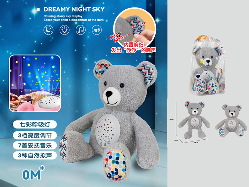 Grizzlies Soothes Projector Plush Doll