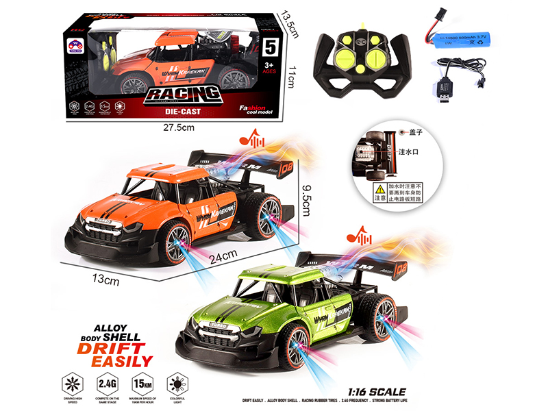 1:16 6-Channel Remote Control Alloy Spray Racing Car With Music(Included Batteries)
