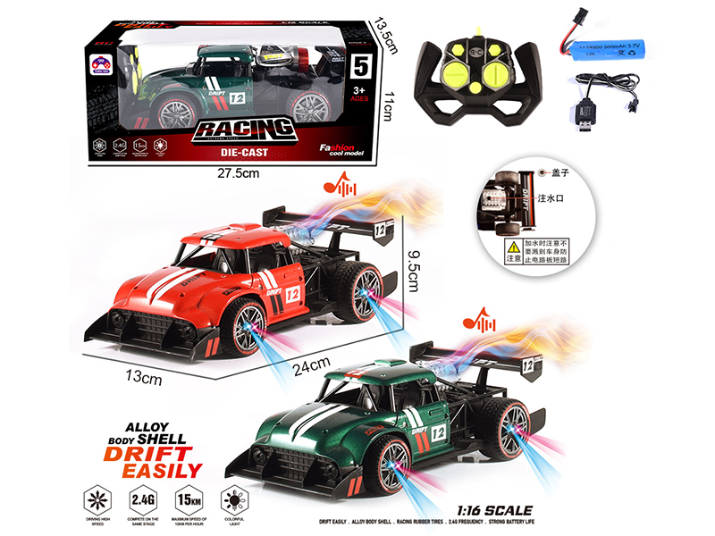1:16 6-Channel Remote Control Alloy Spray Racing Car With Music(Included Batteries)