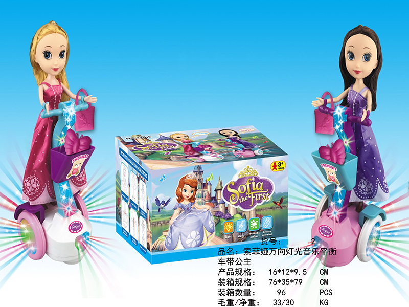 B/O Go And Bump Balance Car With Lights And Music + Sophia Princess