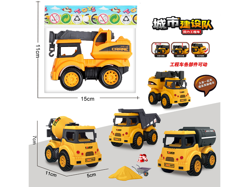 Pull Back Engineering Vehicle