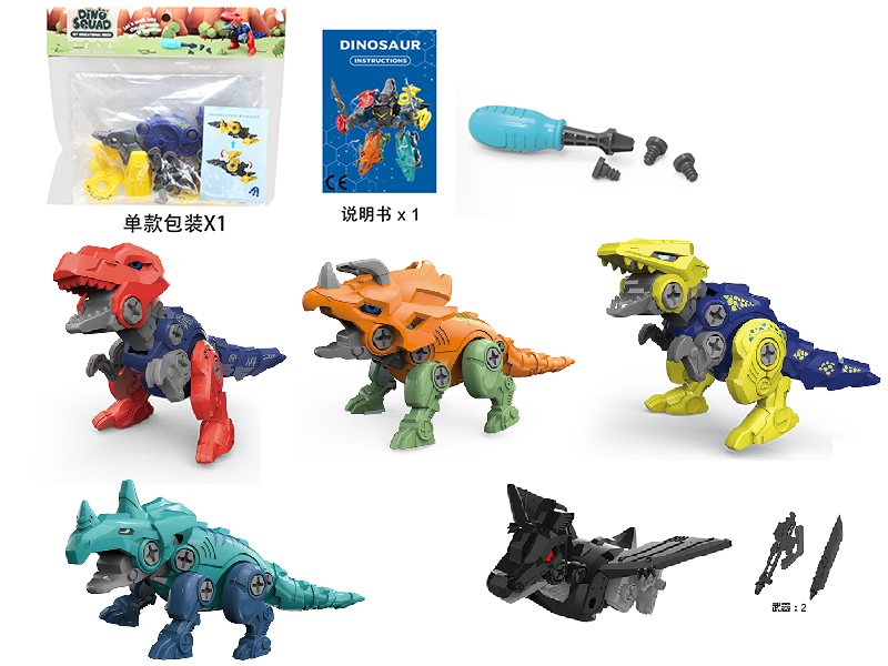 DIY Assembly Dinosaur(5)