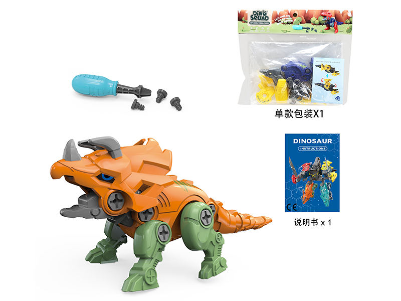 DIY Assembly Dinosaur