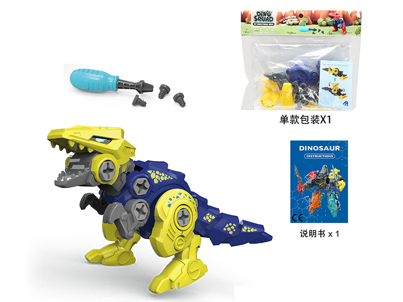 DIY Assembly Dinosaur