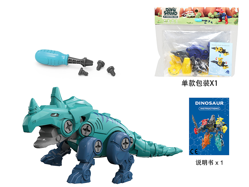 DIY Assembly Dinosaur