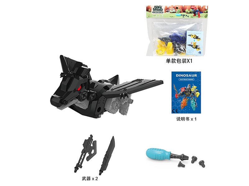 DIY Assembly Dinosaur