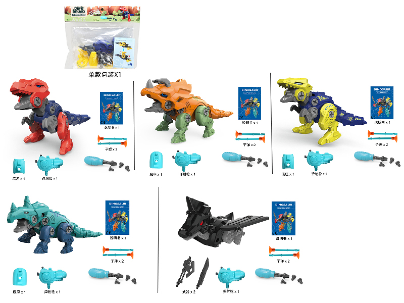 DIY Assembly Dinosaur(5)