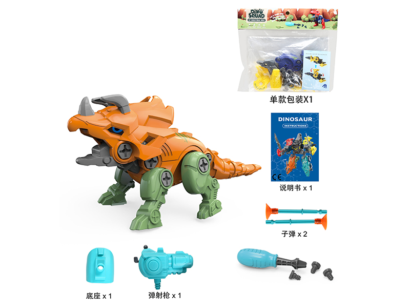 DIY Assembly Dinosaur