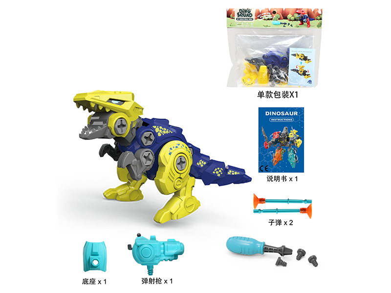 DIY Assembly Dinosaur